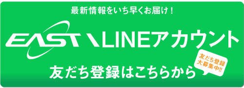 LINE友だち登録へのバナーリンク