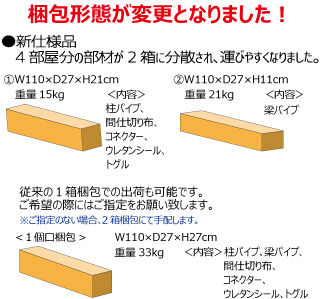 収納時サイズ表