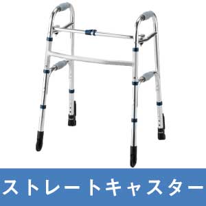 セーフティーアームシリーズ|株式会社イーストアイ
