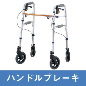 ハンドルブレーキタイプへのリンク